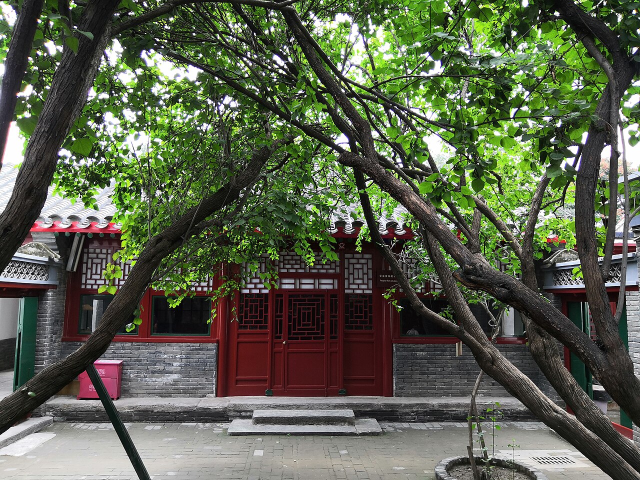 A photograph of Beijing Lu Xun Museum
