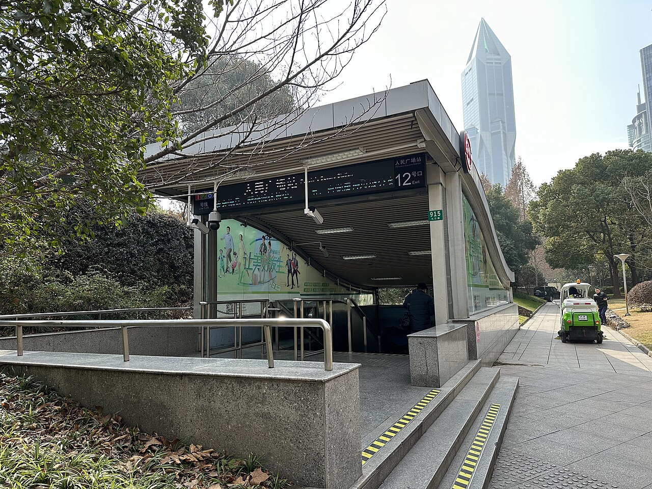 A photograph of People's Square