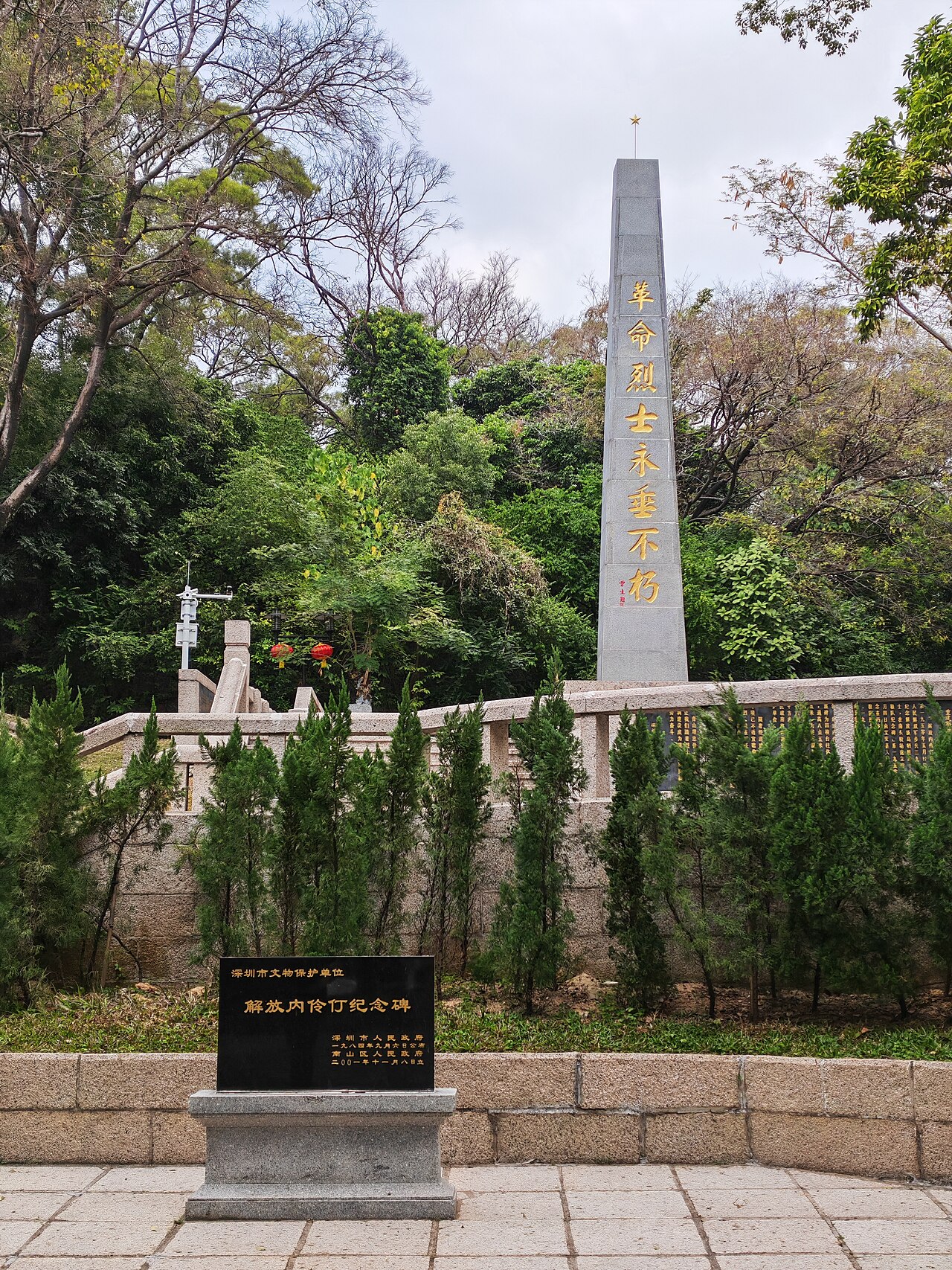 Zhongshan Parkı (Nanshan, Çin) fotoğrafı