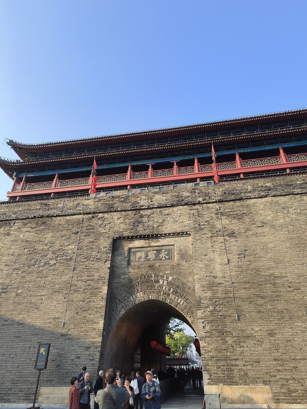 Yongning Kapısı (Yongningmen) fotoğrafı