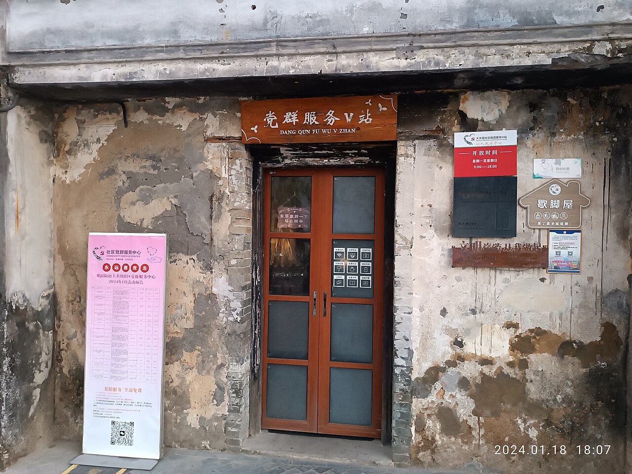 Guanlan Printmaking Village