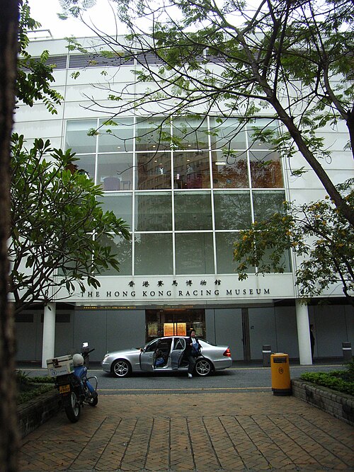 Hong Kong Racing Museum