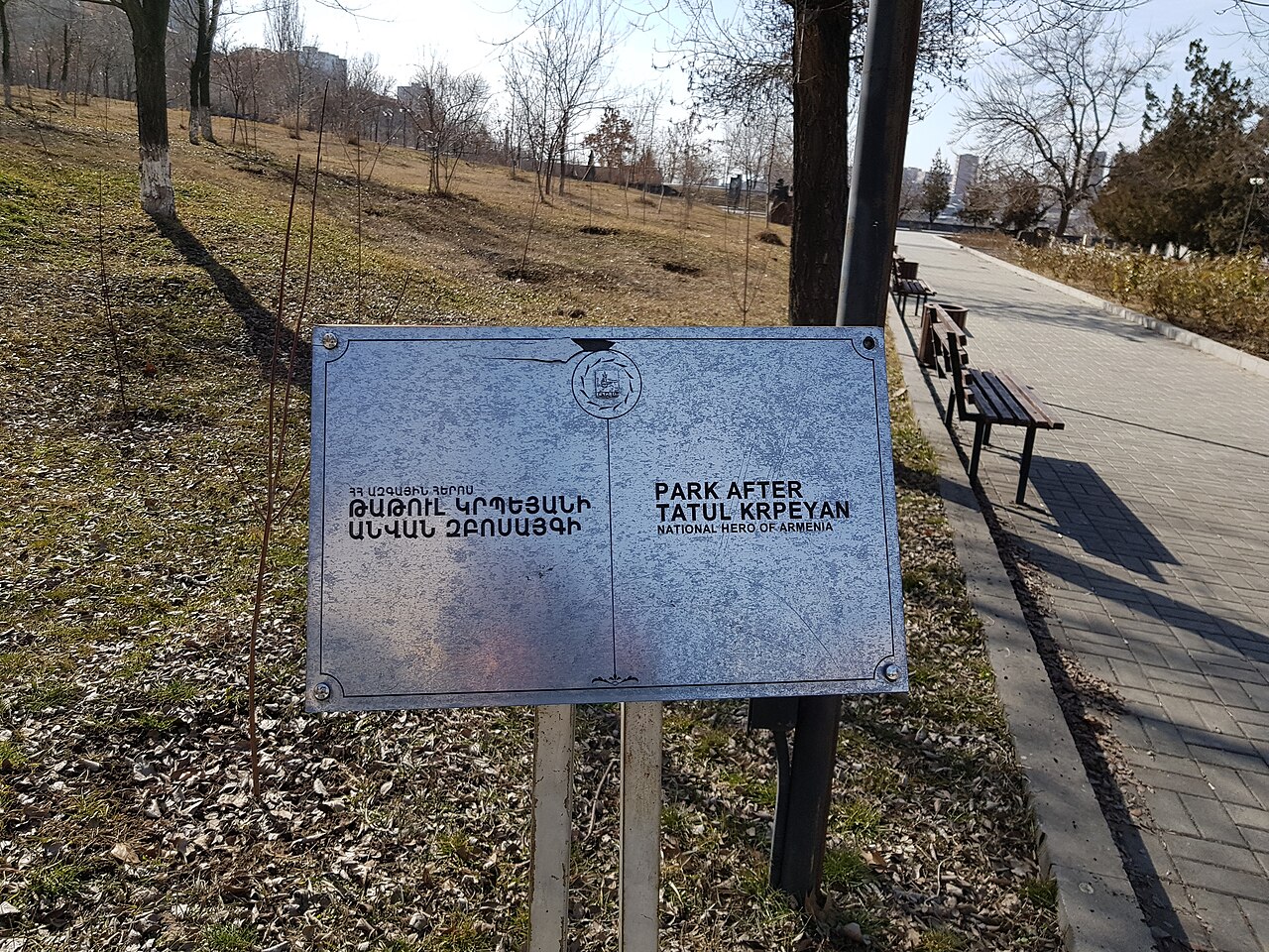 Tatoul Krpeyan Park