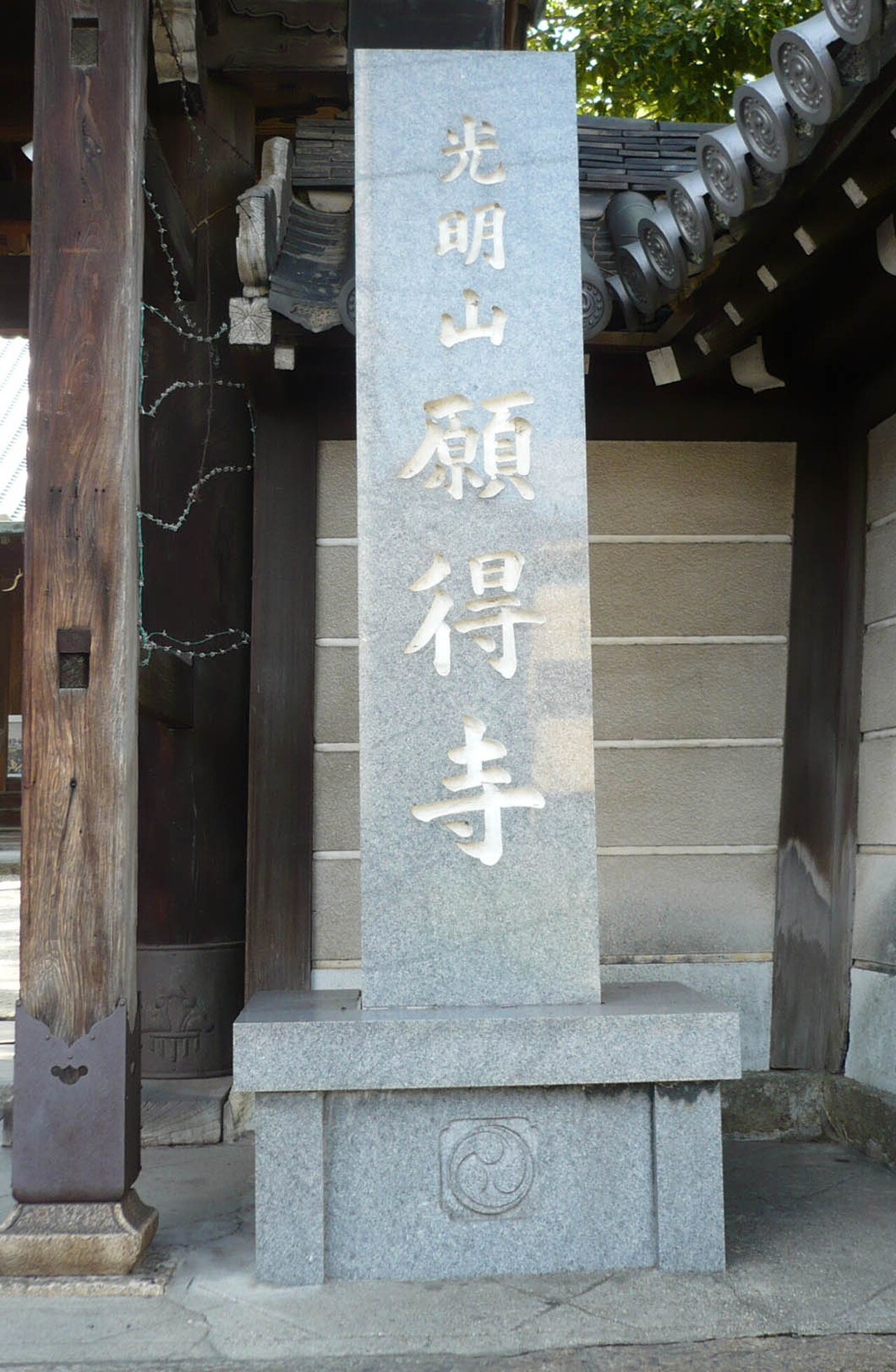 Una fotografia di Tempio Gantoku-ji