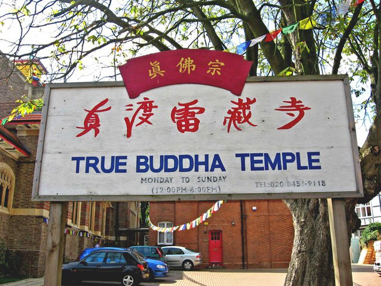True Buddha Temple fotoğrafı