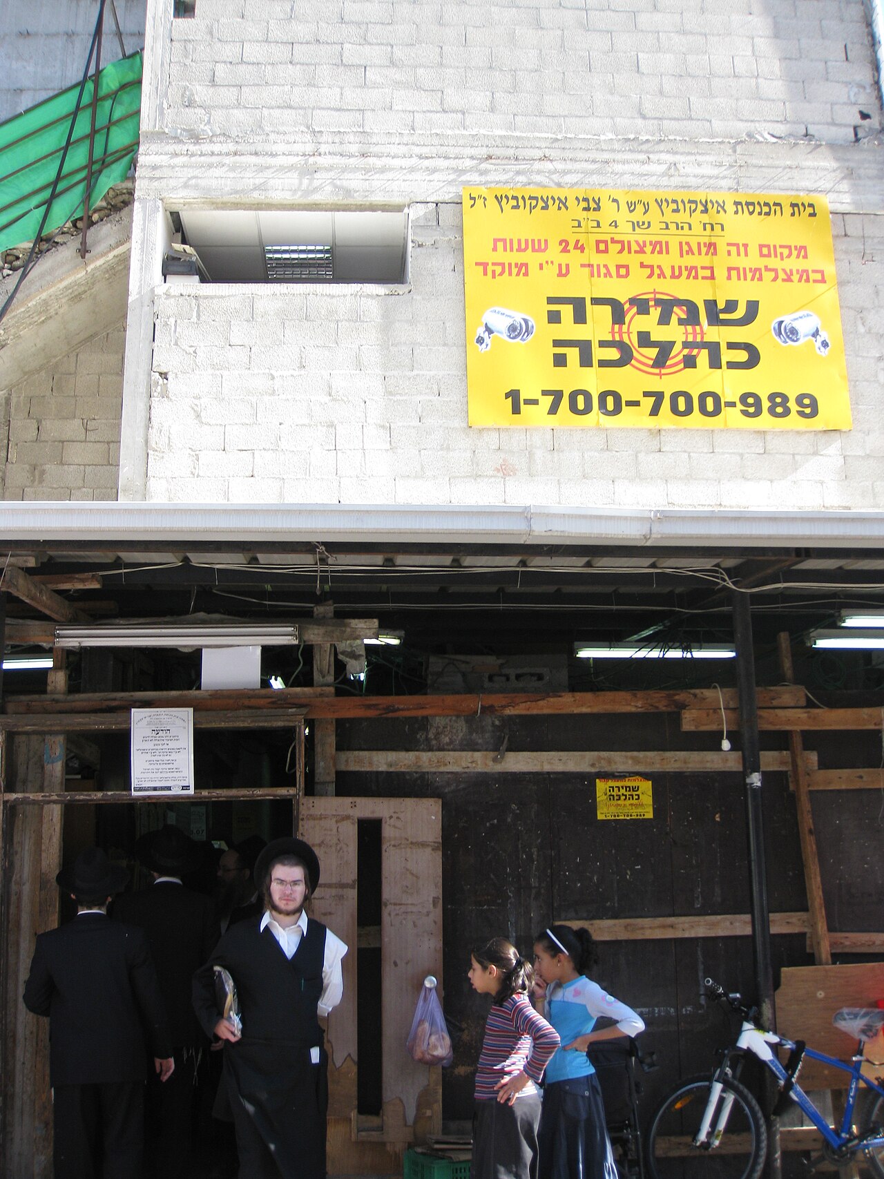 Une photographie de synagogue Itzkovitch