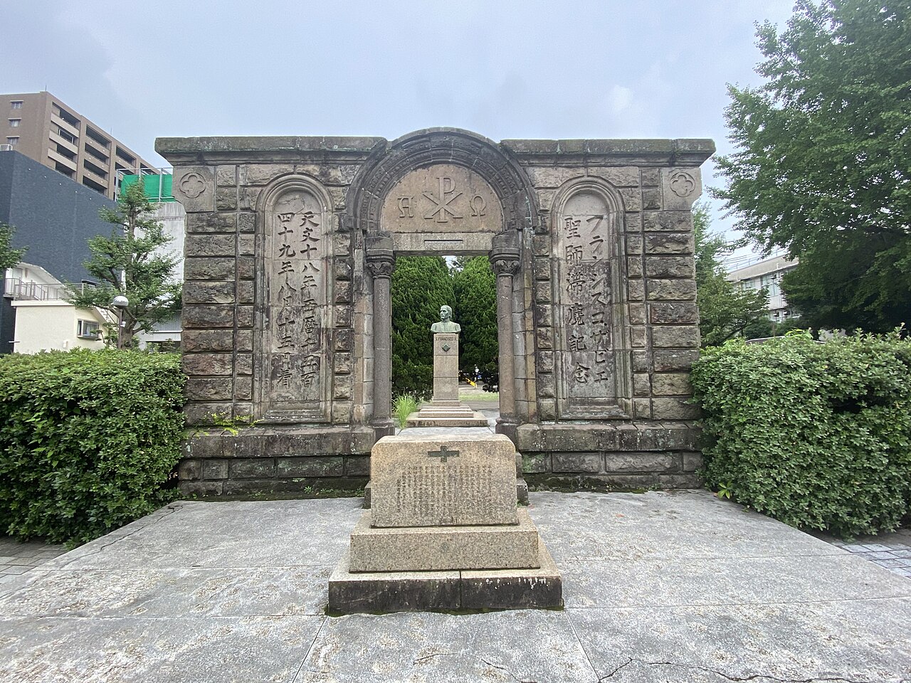 Xavier Park fotoğrafı