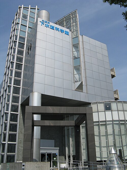Osaka City Sewerage Science Museum