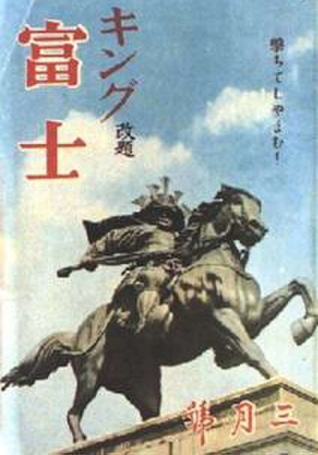 Una fotografia di Statua di Kusunoki Masashige