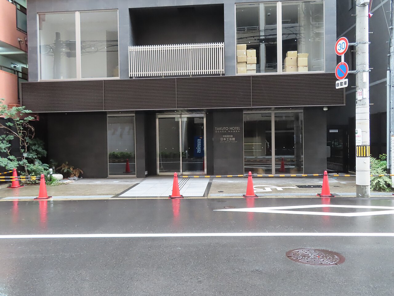 Japon Halk Sanatları Müzesi