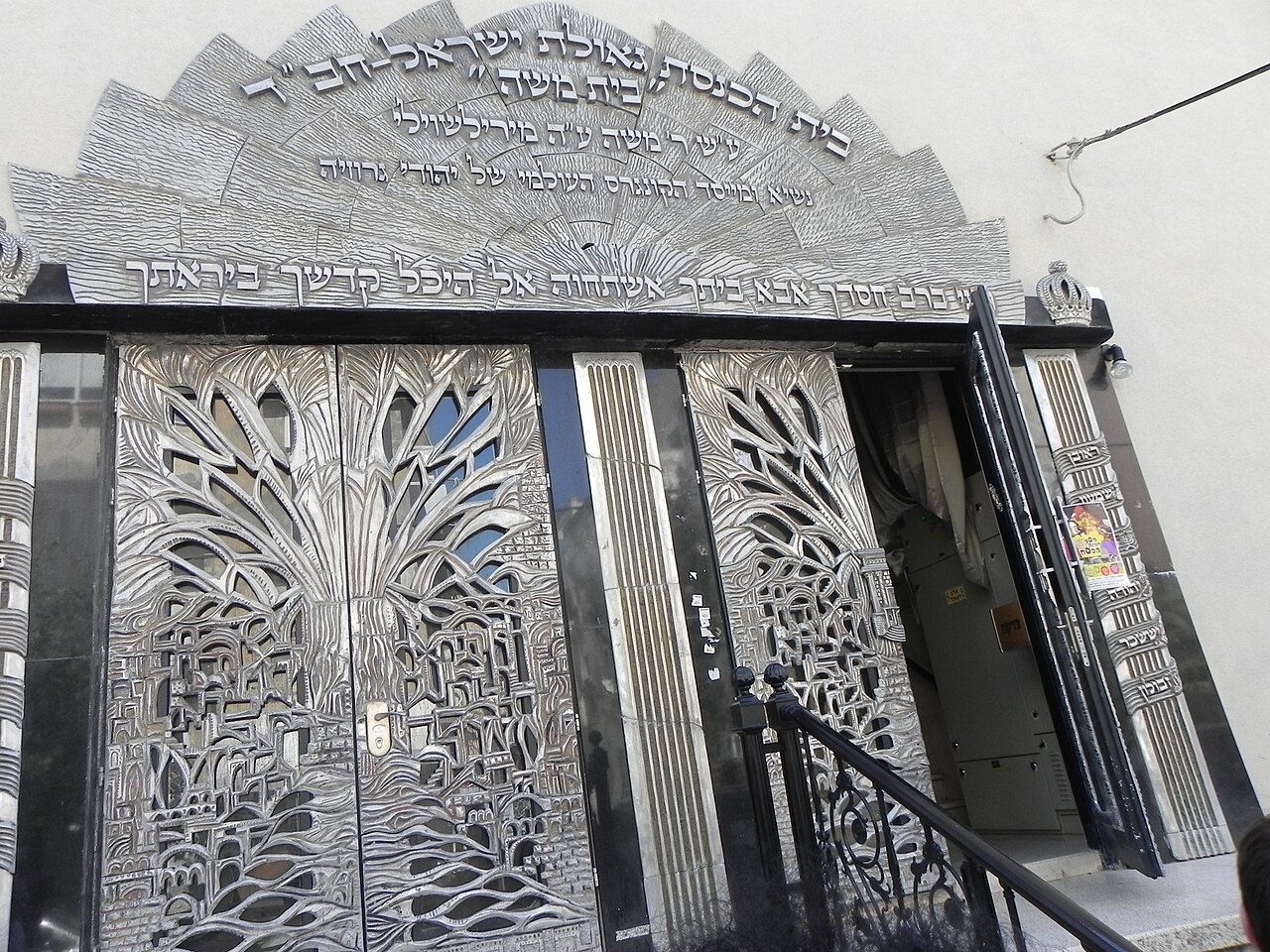 Geulat Israel Sinagogu fotoğrafı