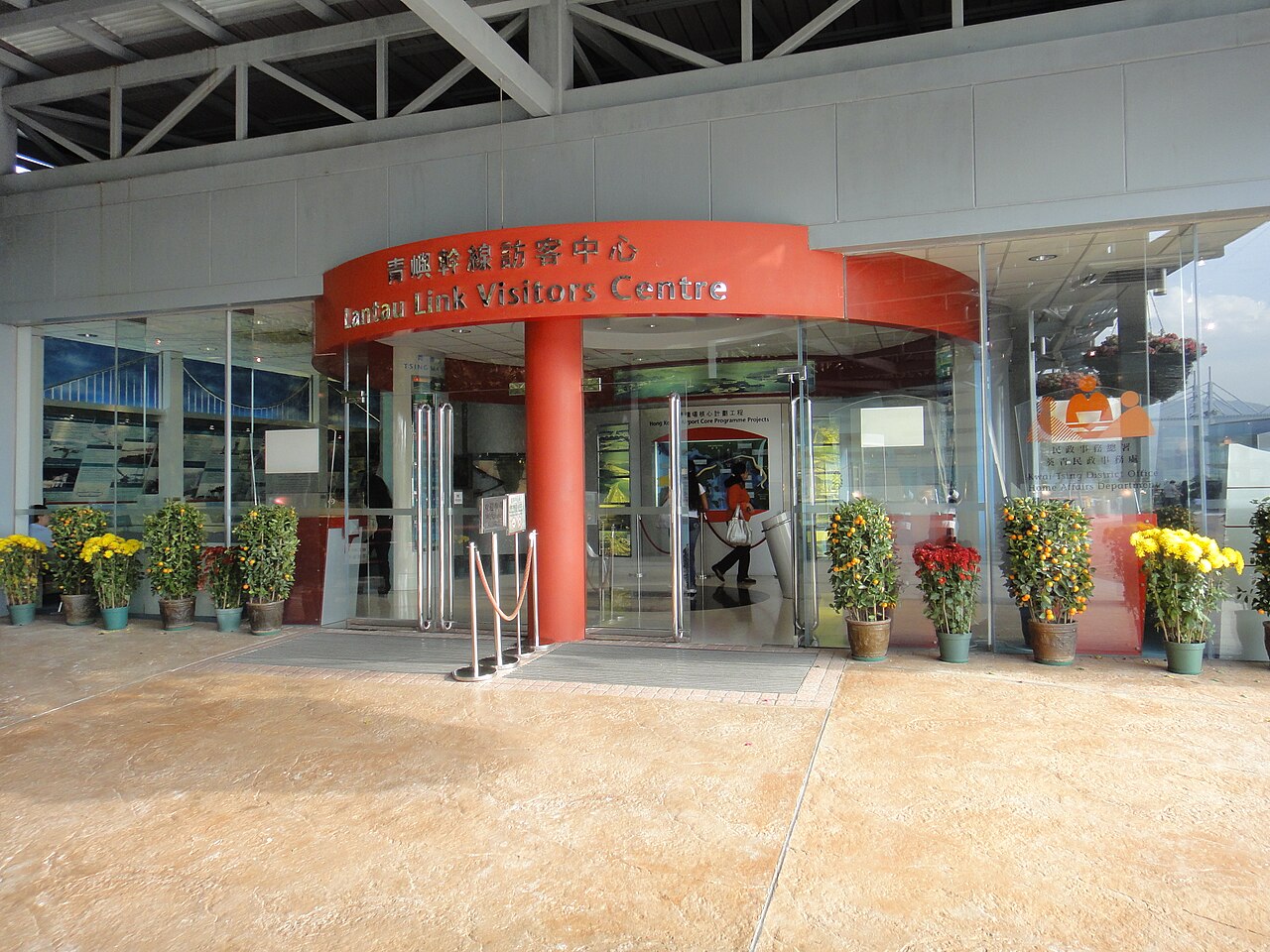 Lantau Bağlantısı Ziyaretçi Merkezi ve Seyir Platformu fotoğrafı