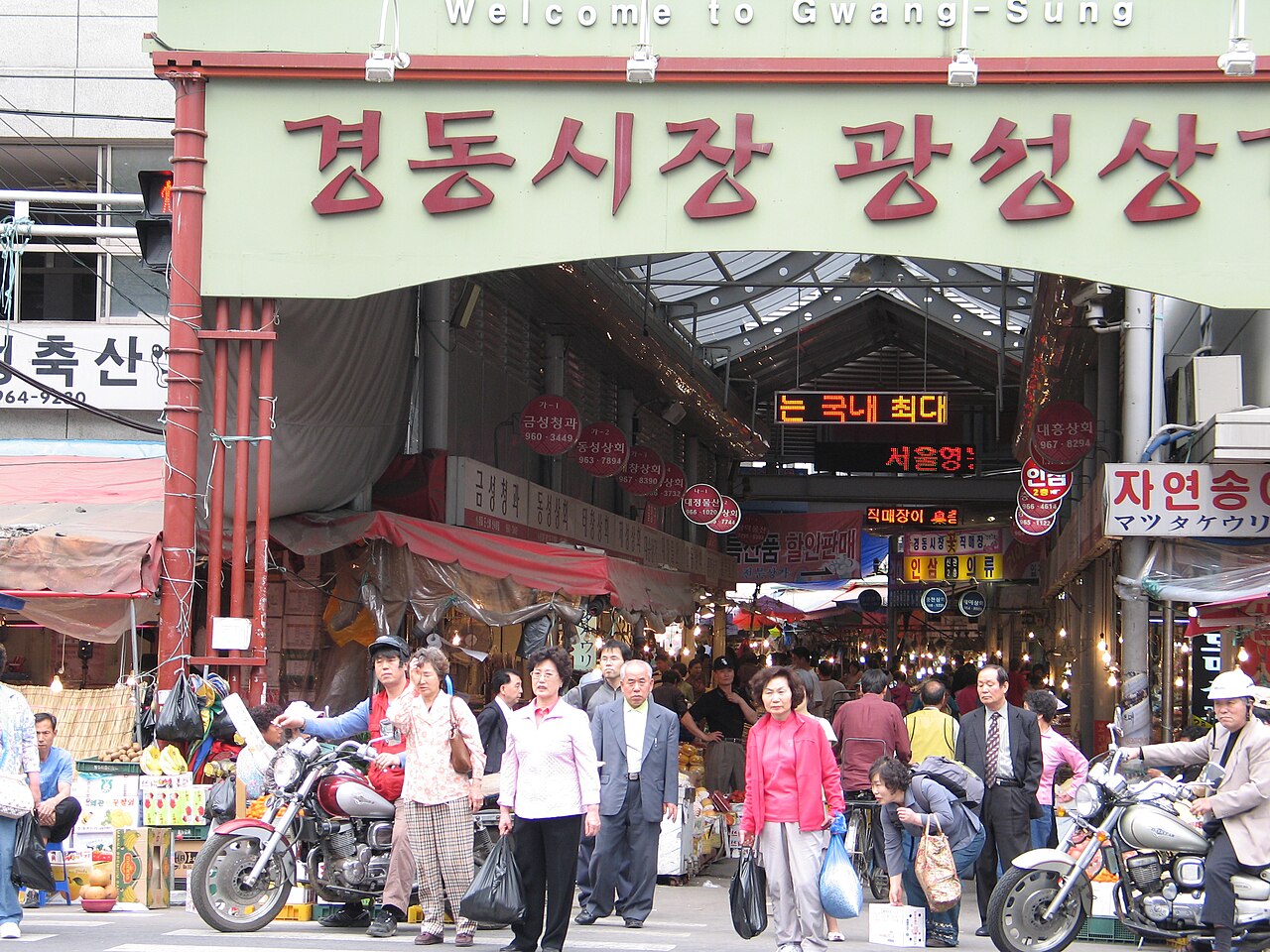 Gyeongdong Pazarı fotoğrafı