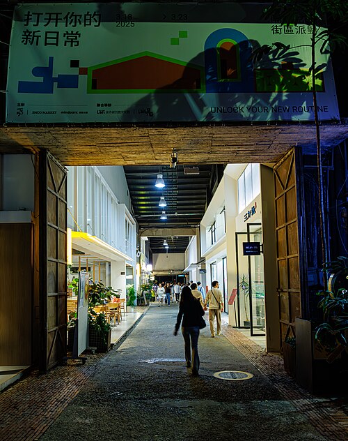 OCT-LOFT Creative Culture Park