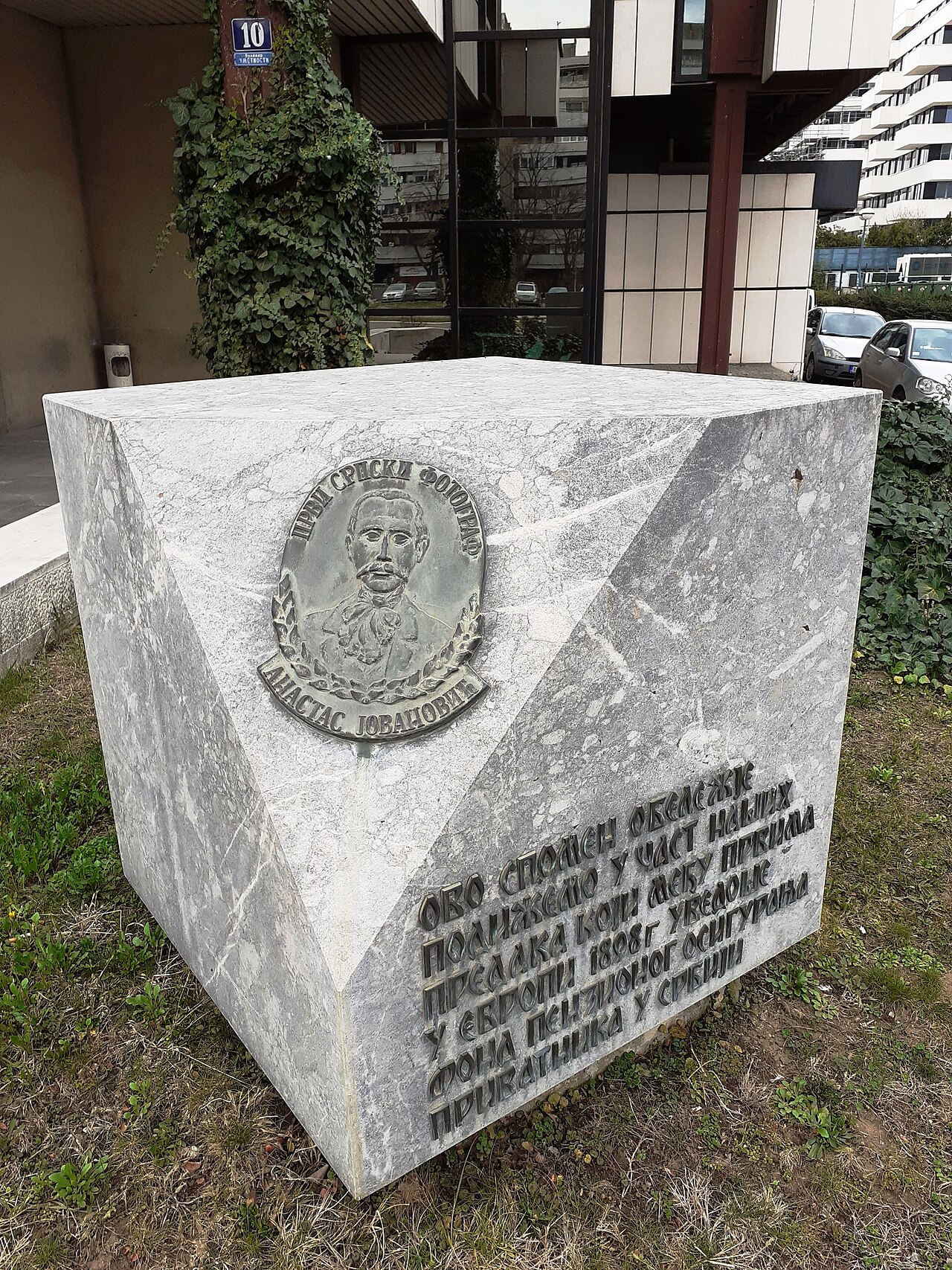 Mémorial à Anastas Jovanovic à Belgrade