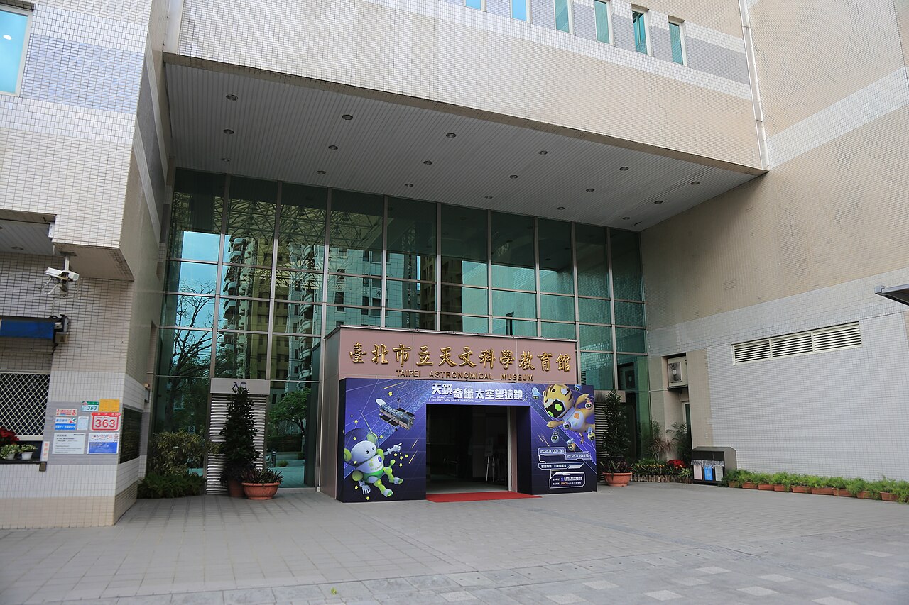 타이베이 천문 박물관의 사진