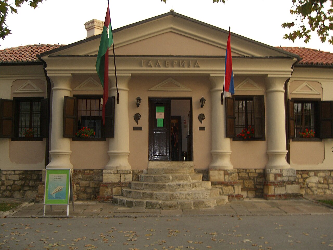 Galerie du musée d'histoire naturelle de Belgrade