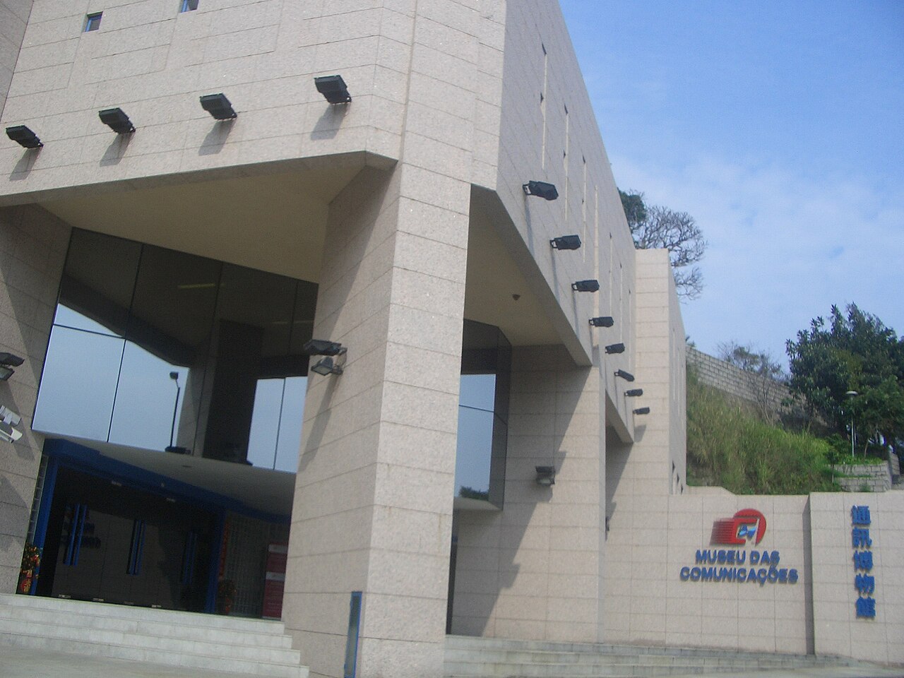 Une photographie de Musée des Communications