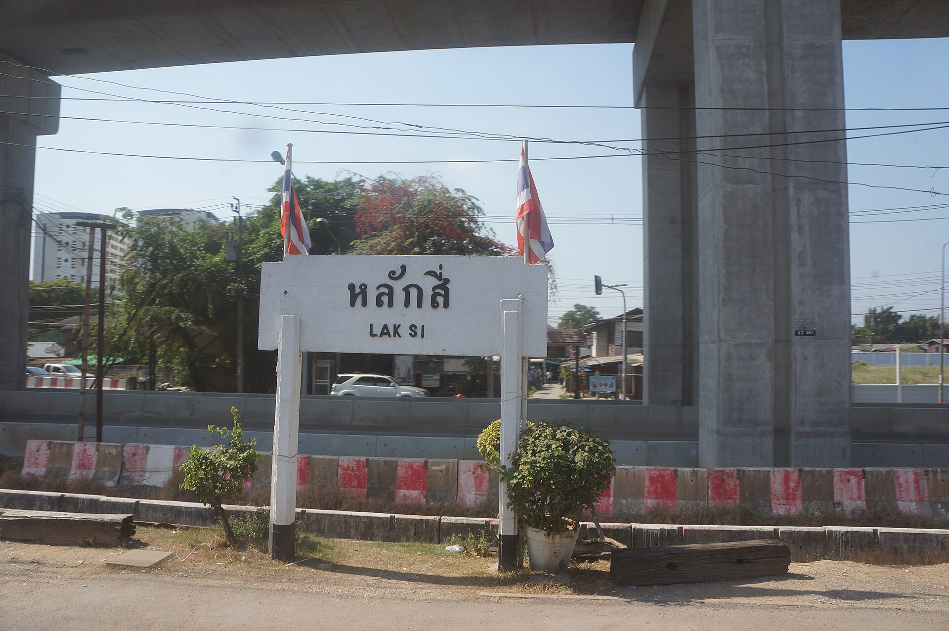 เขตหลักสี่의 사진