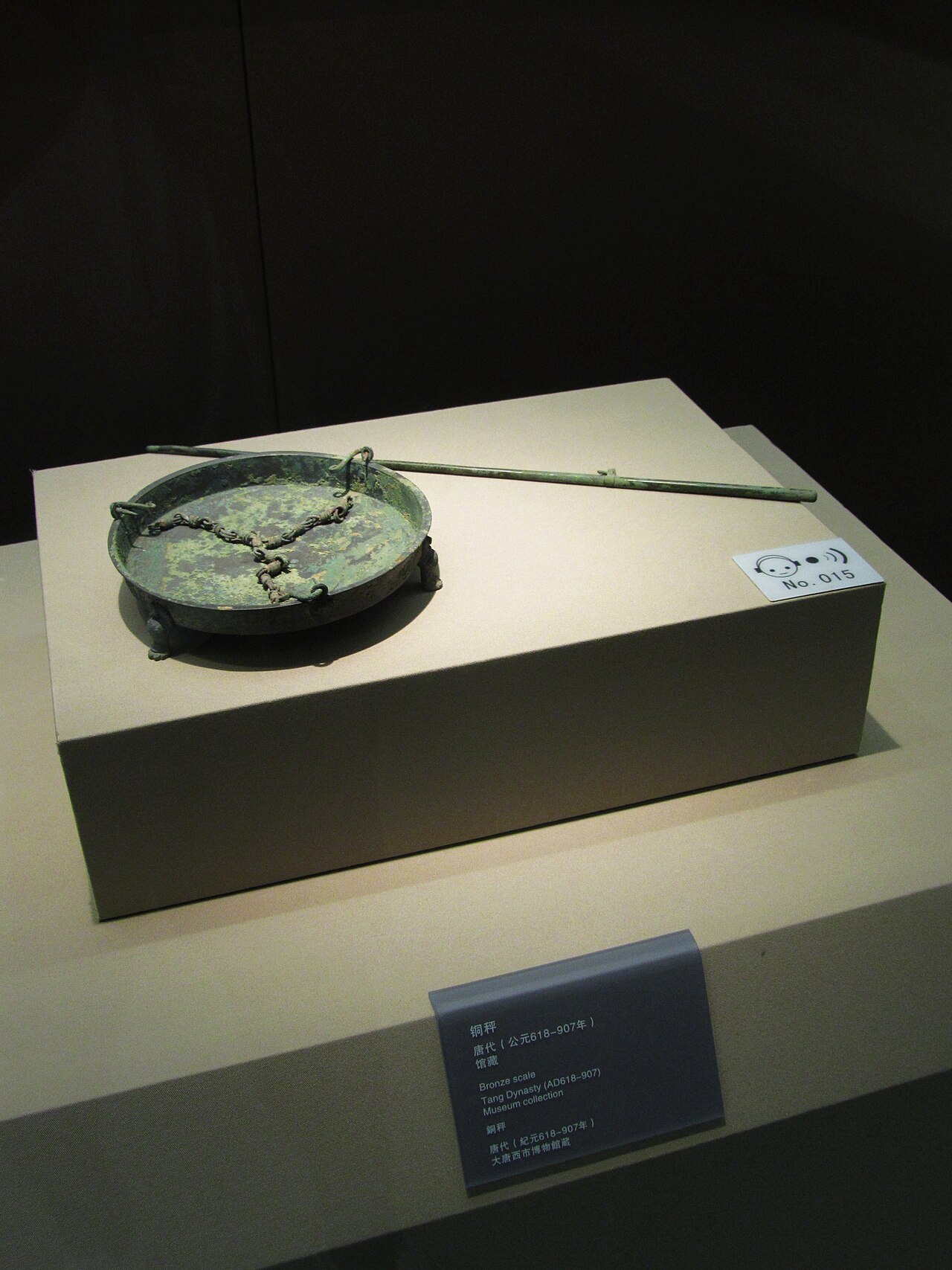 大唐西市博物馆 fotoğrafı