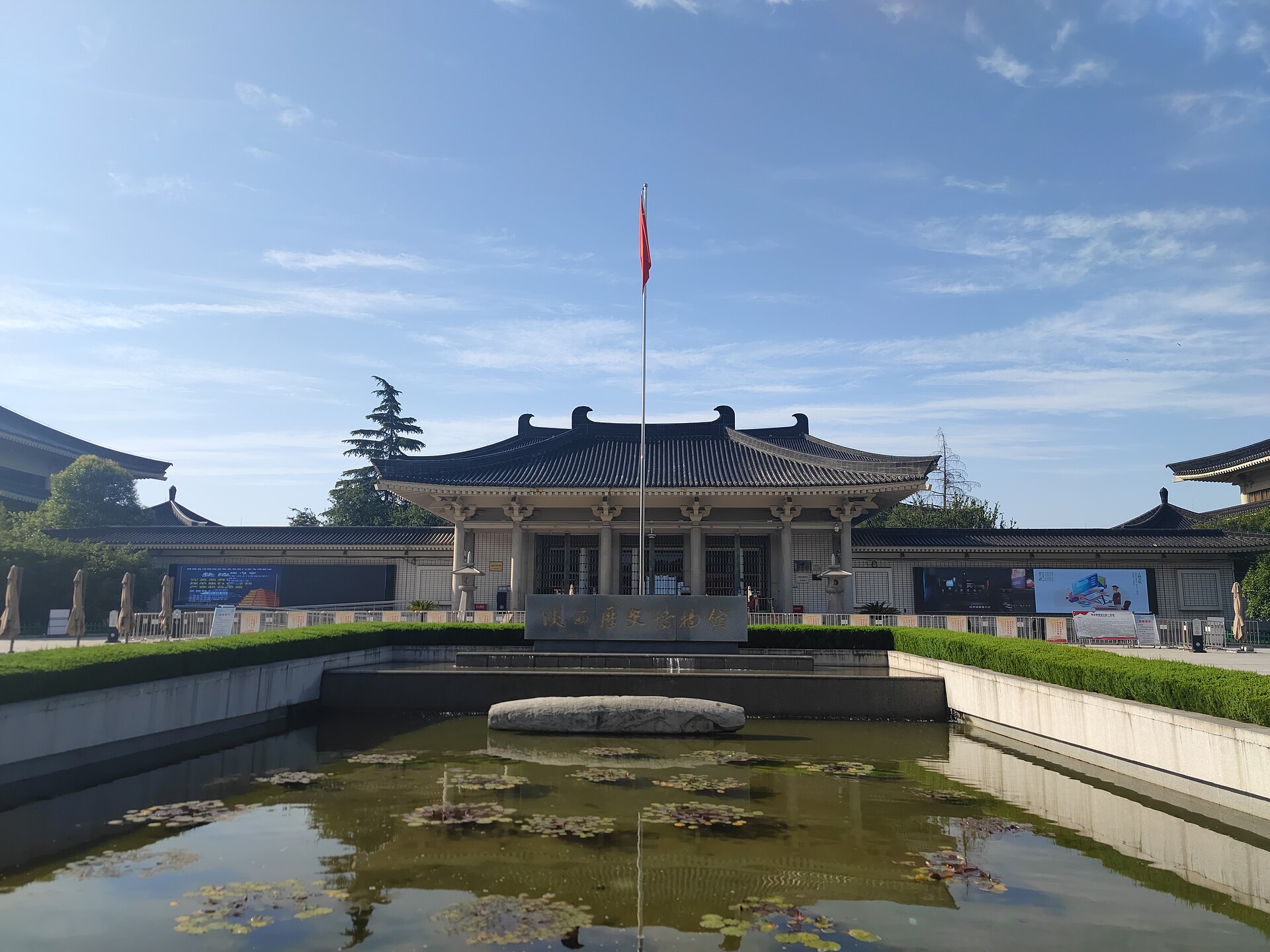 Shaanxi Tarih Müzesi