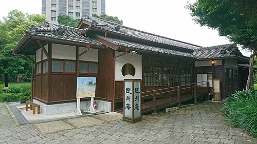 Kishu An Forest of Literature