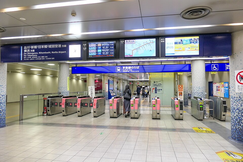 Haneda