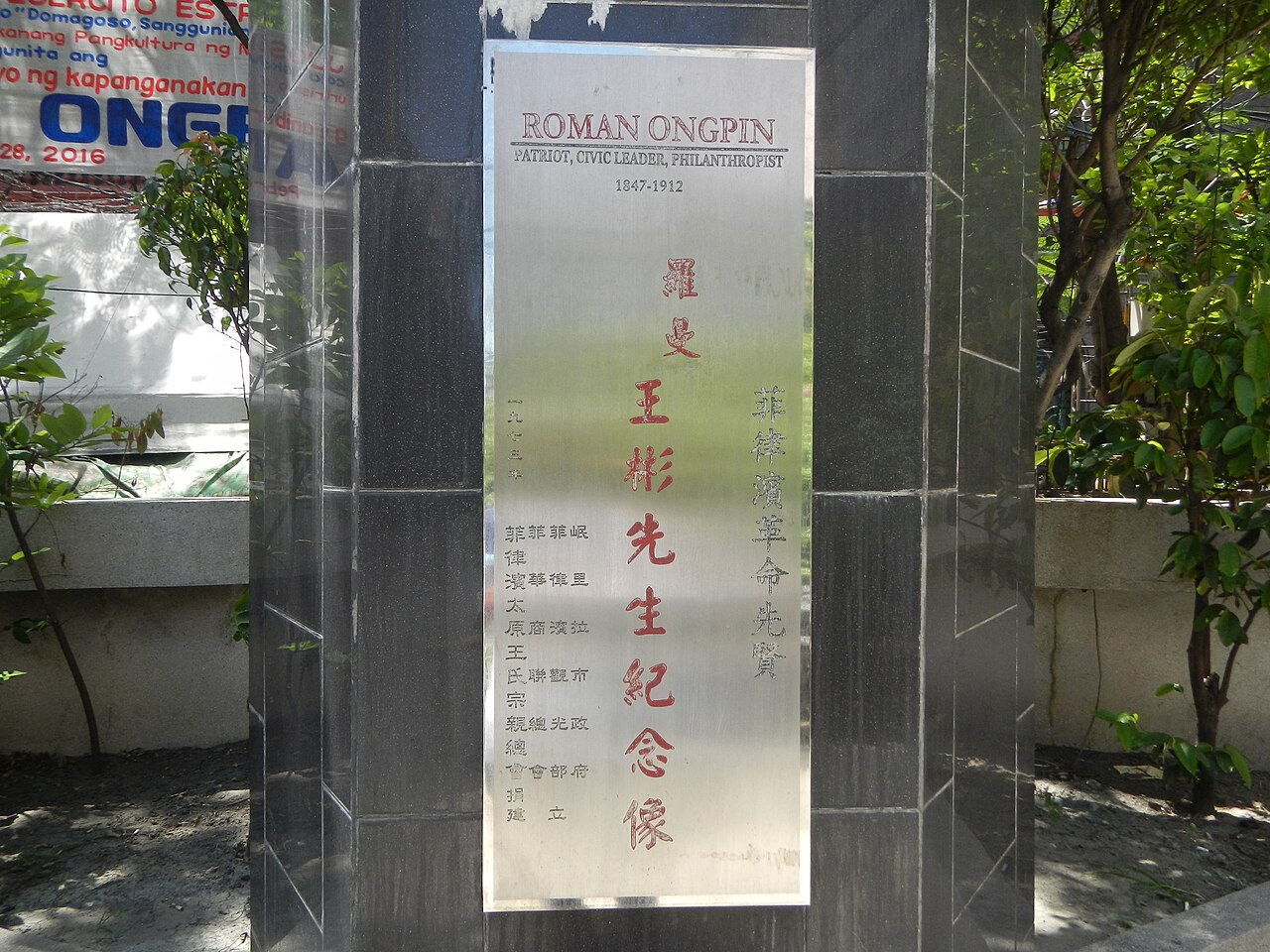 Une photographie de Monument à Don Roman Ongpin
