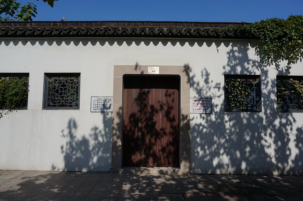沈宅 fotoğrafı