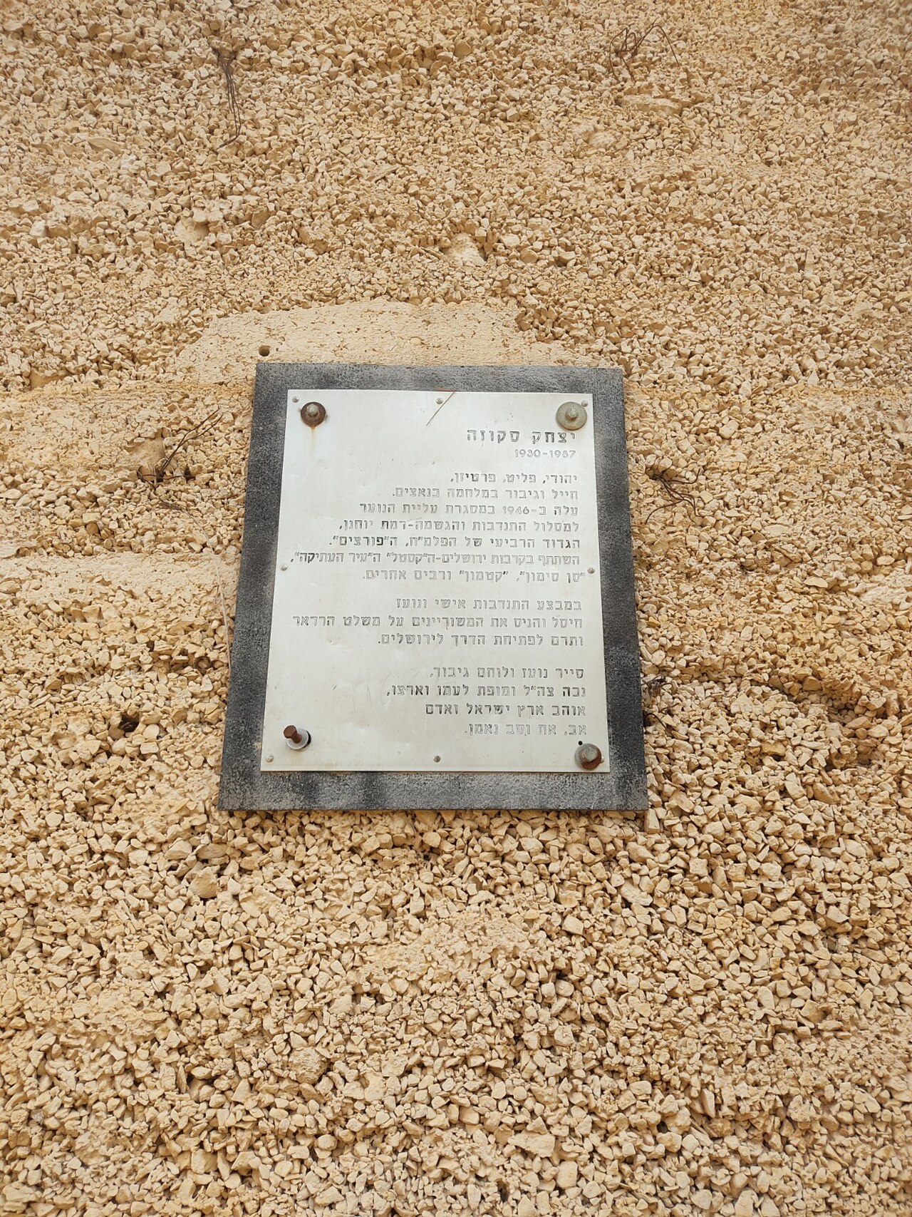 A photograph of יצחק סקוזה