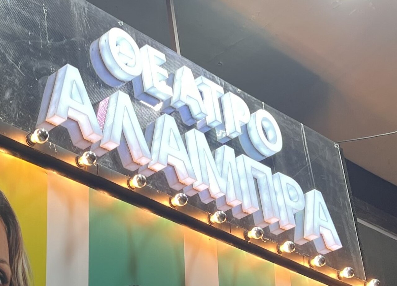 Teatro Alambra