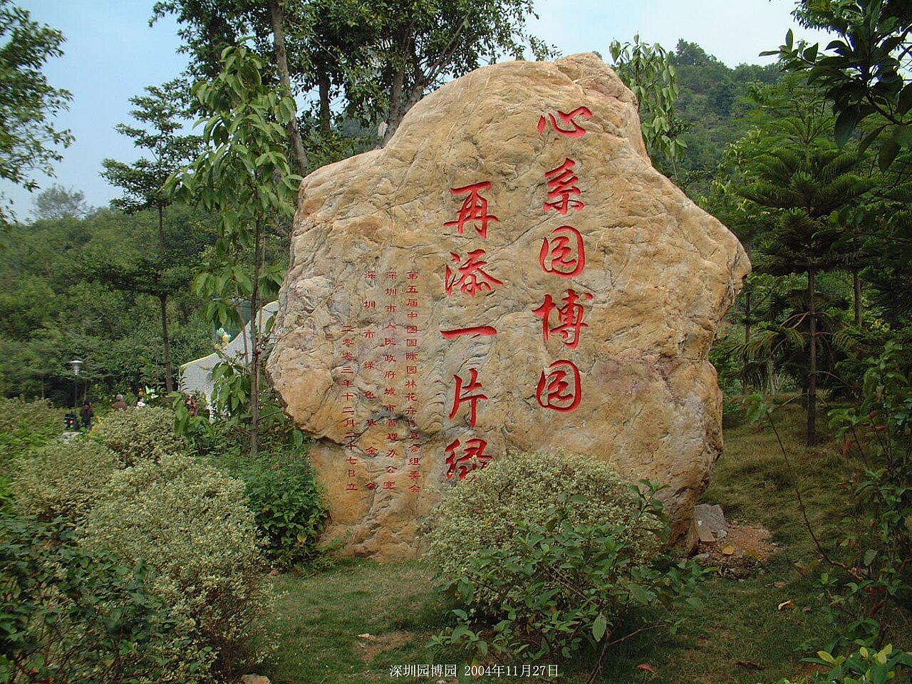 Une photographie de Parc international de l’exposition des jardins et des fleurs de Shenzhen