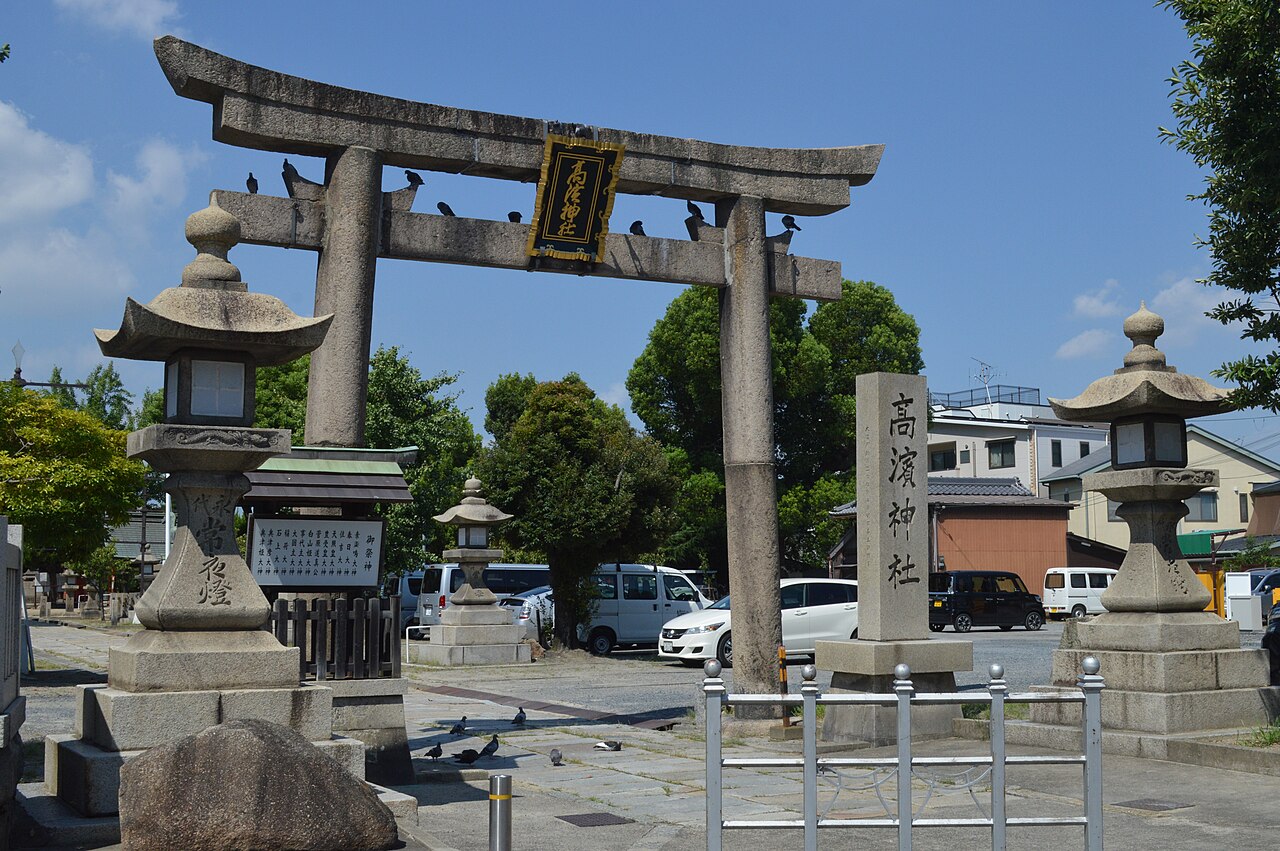 Takahama Tapınağı (Suita) fotoğrafı