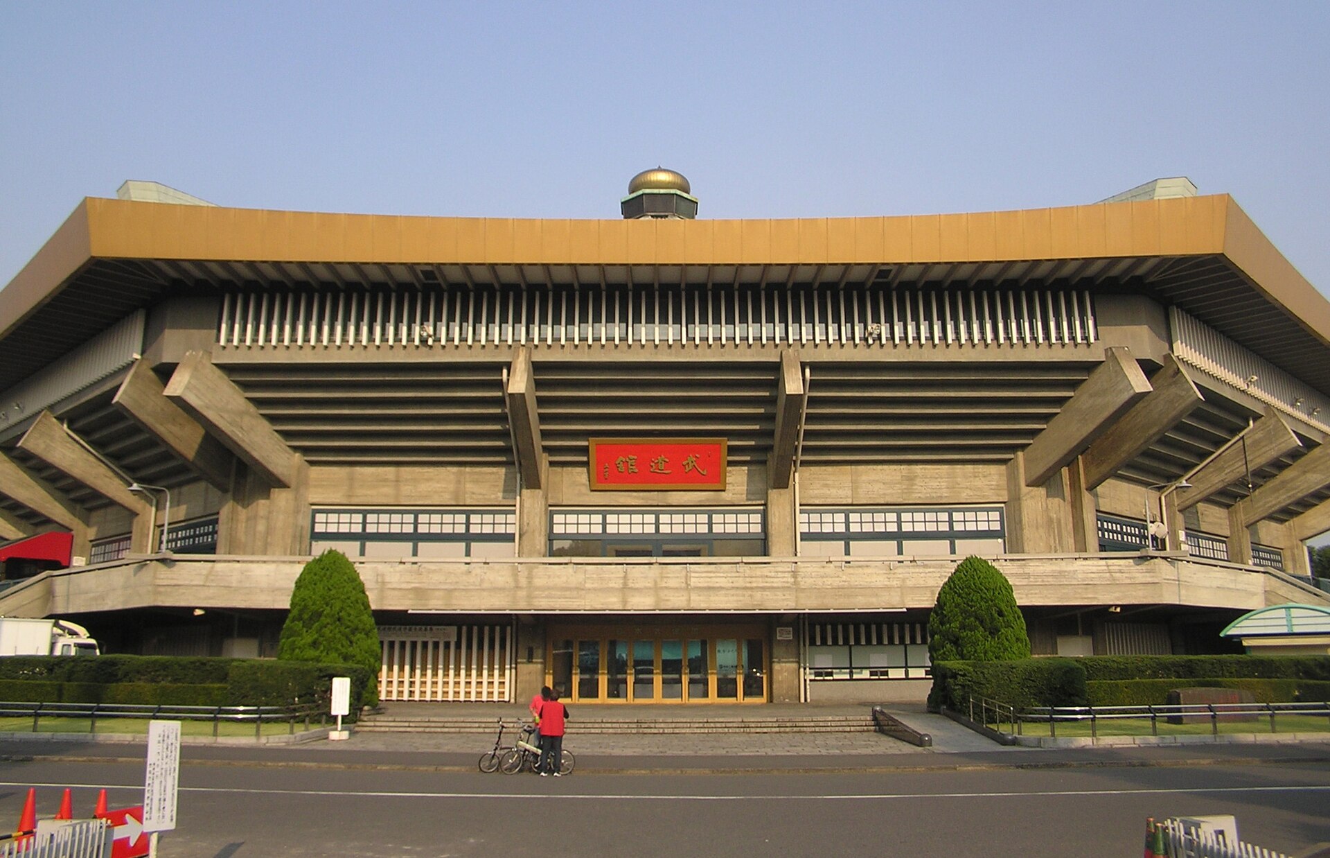 Nippon Budokan