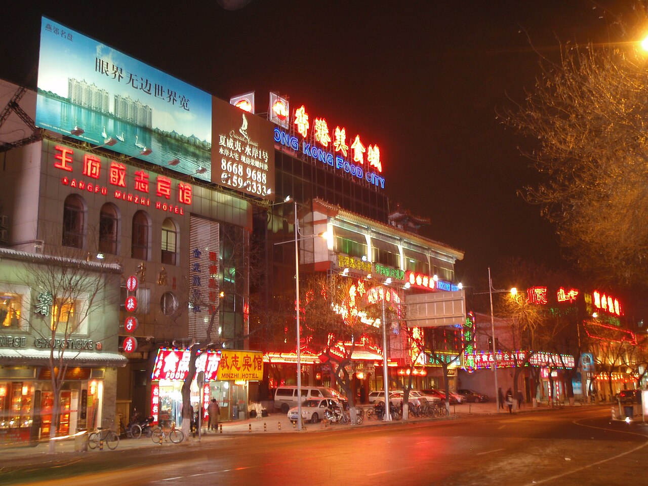 A photograph of Wangfujing Street