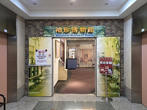 Miniatures Museum of Taiwan