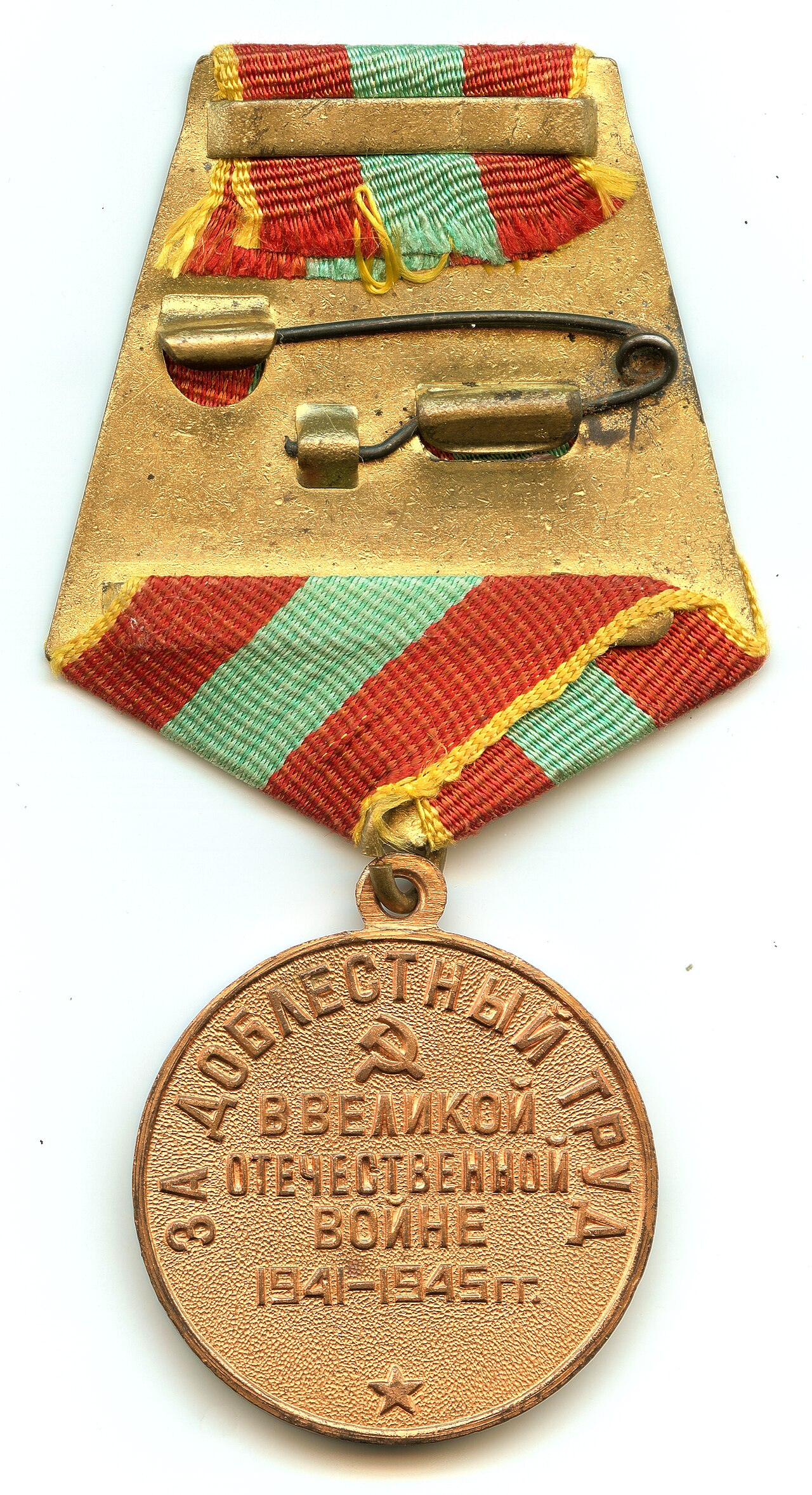 1941-1945 fotoğrafı