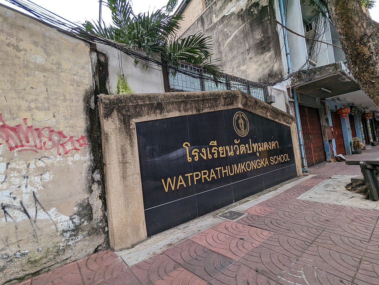 Uma fotografia de Wat Pathum Khongkha Ratchaworawihan
