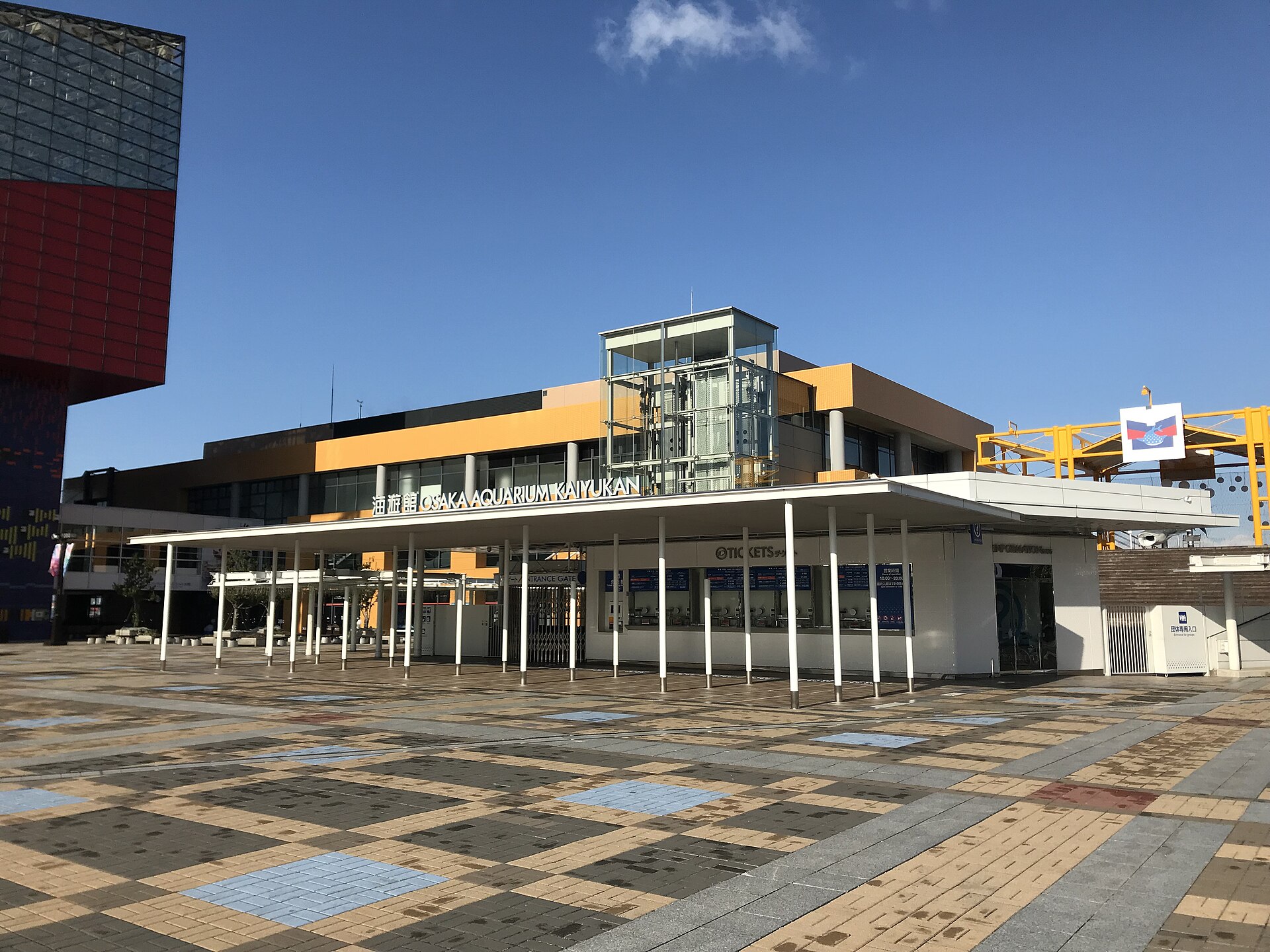 Osaka Akvaryum Kaiyukan