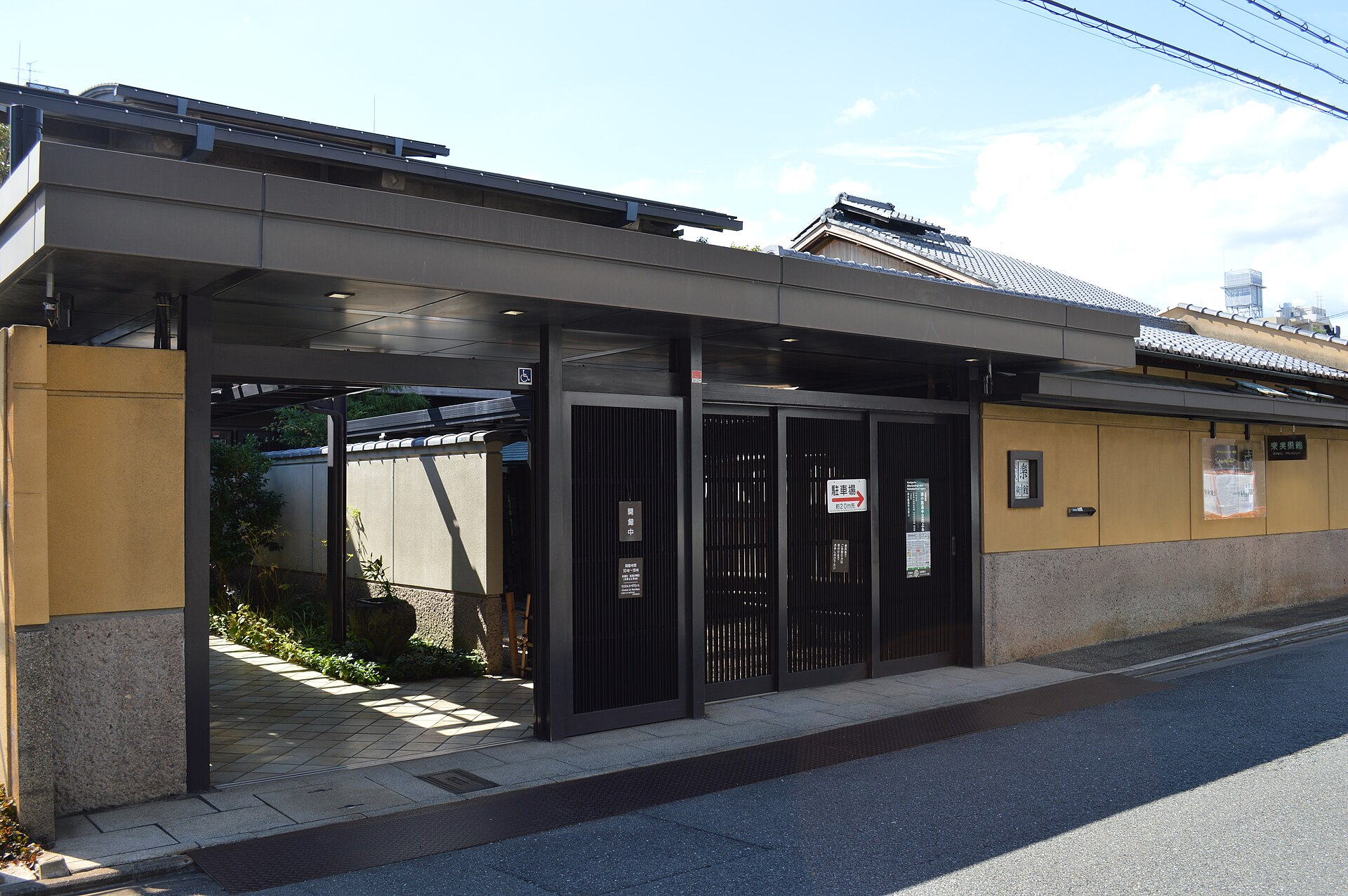 Raku Museum
