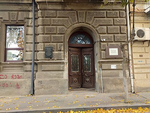 Museo Casa de Elene Ajvlediani, Tiflis