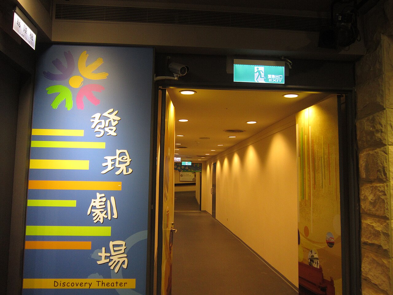 Taipei Keşif Merkezi fotoğrafı