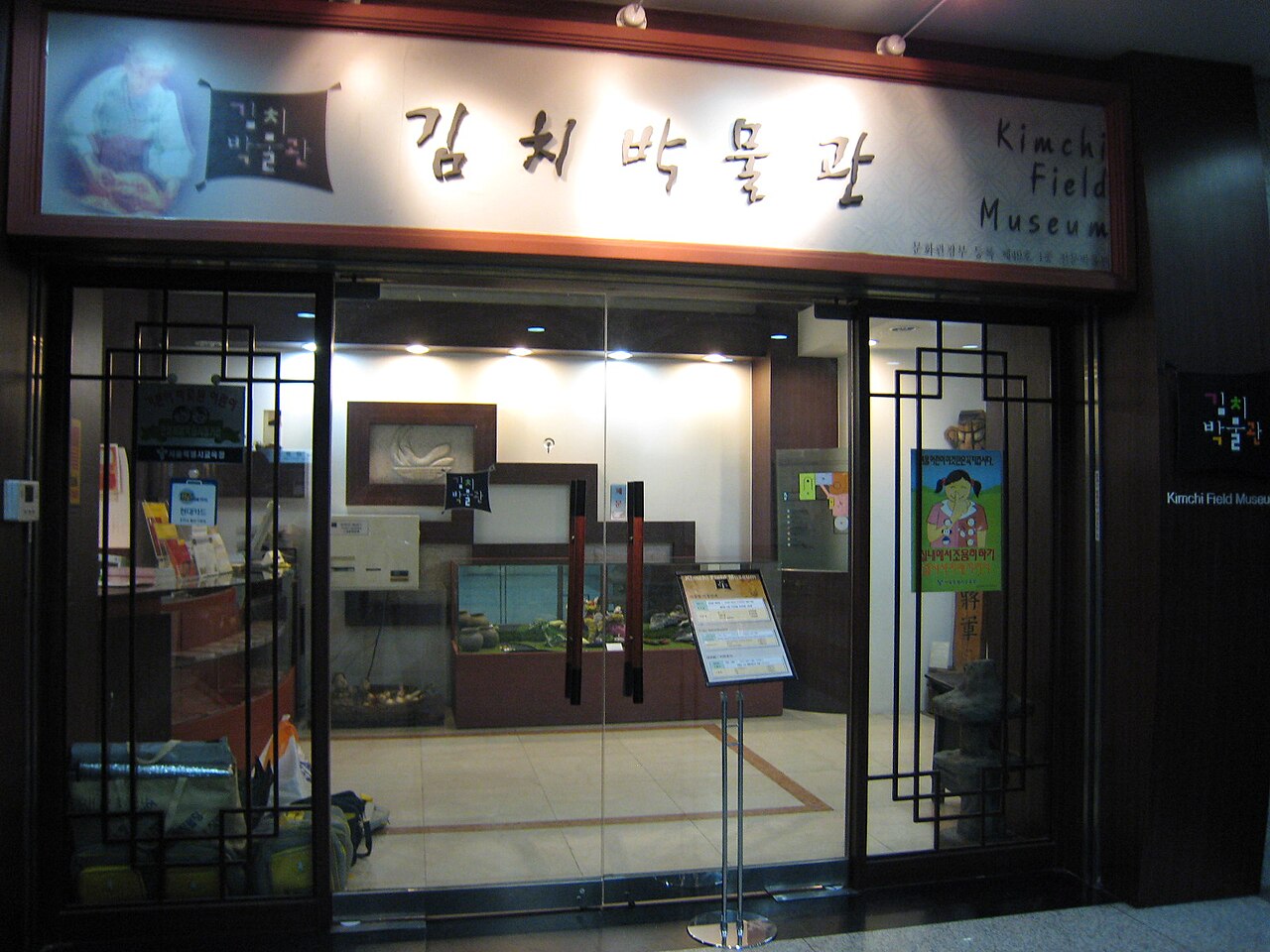 Una fotografía de Museo Kimchikan