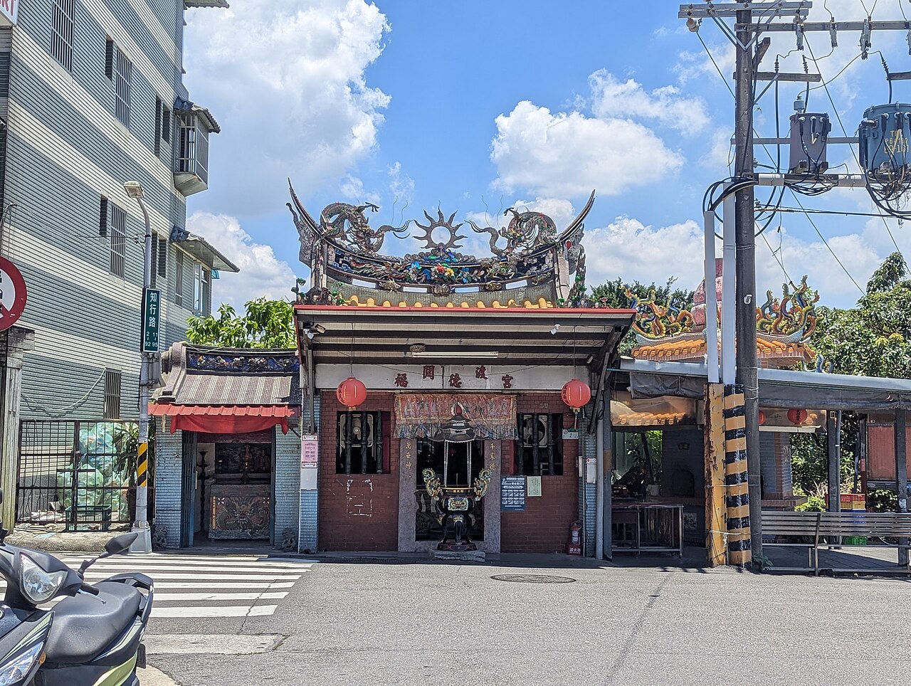 廣度福德宮