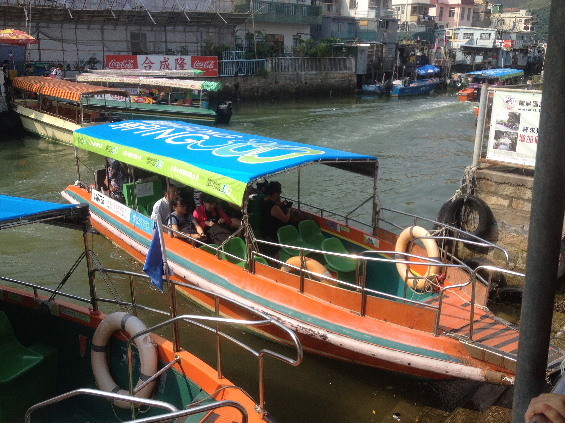 A photograph of Tai O
