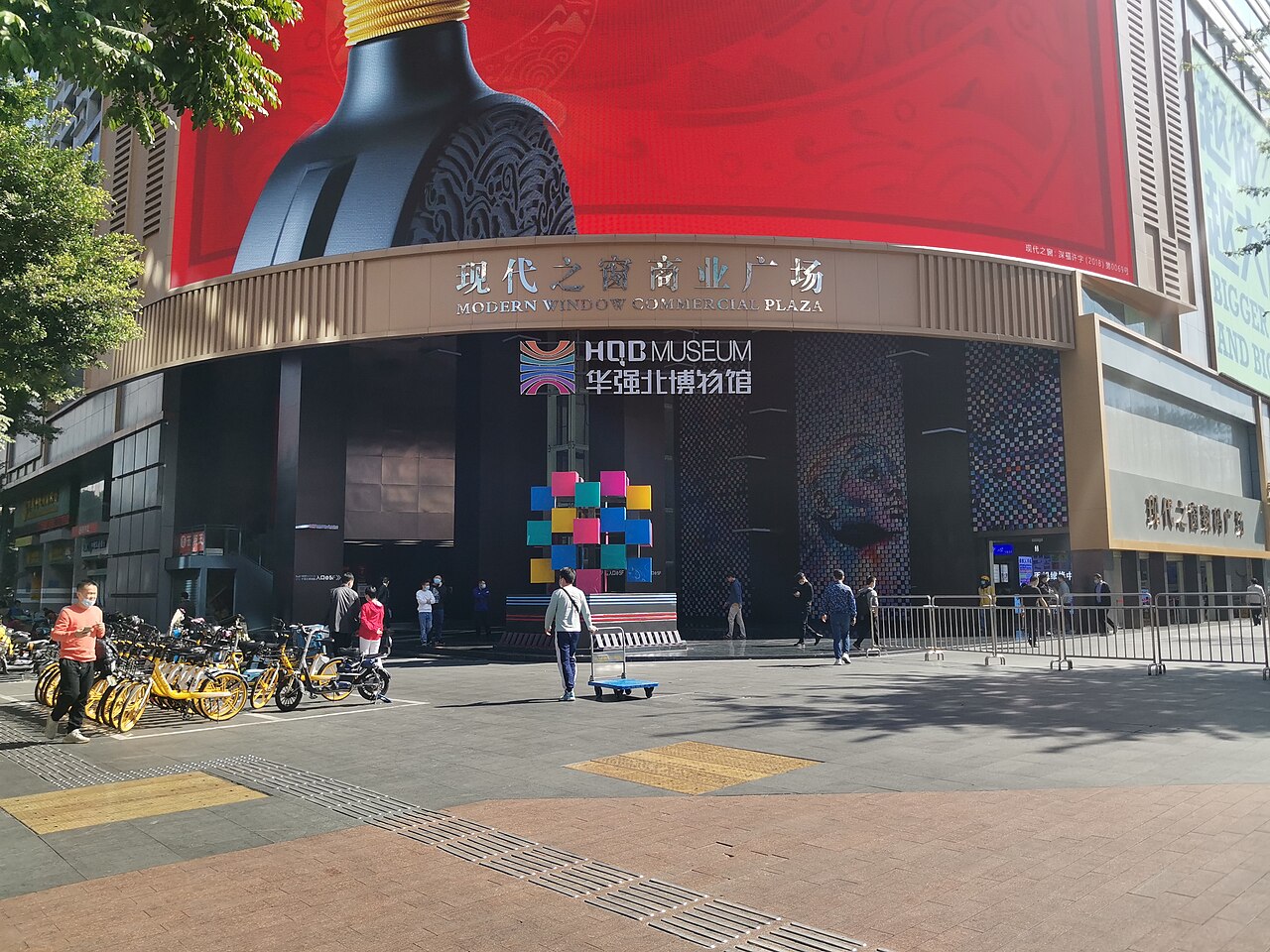 Una fotografia di Museo HQB
