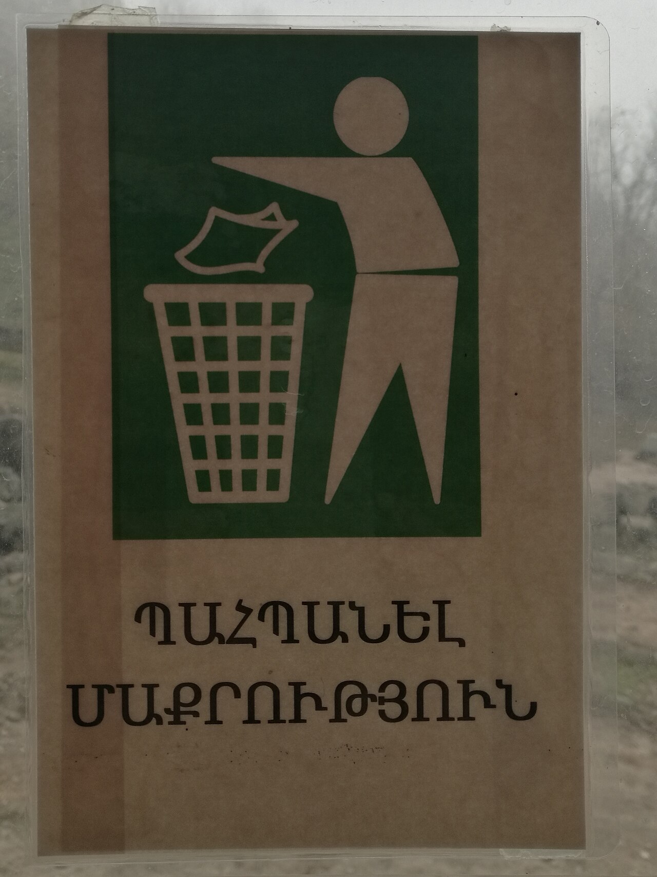 Una fotografia di zoo di Erevan