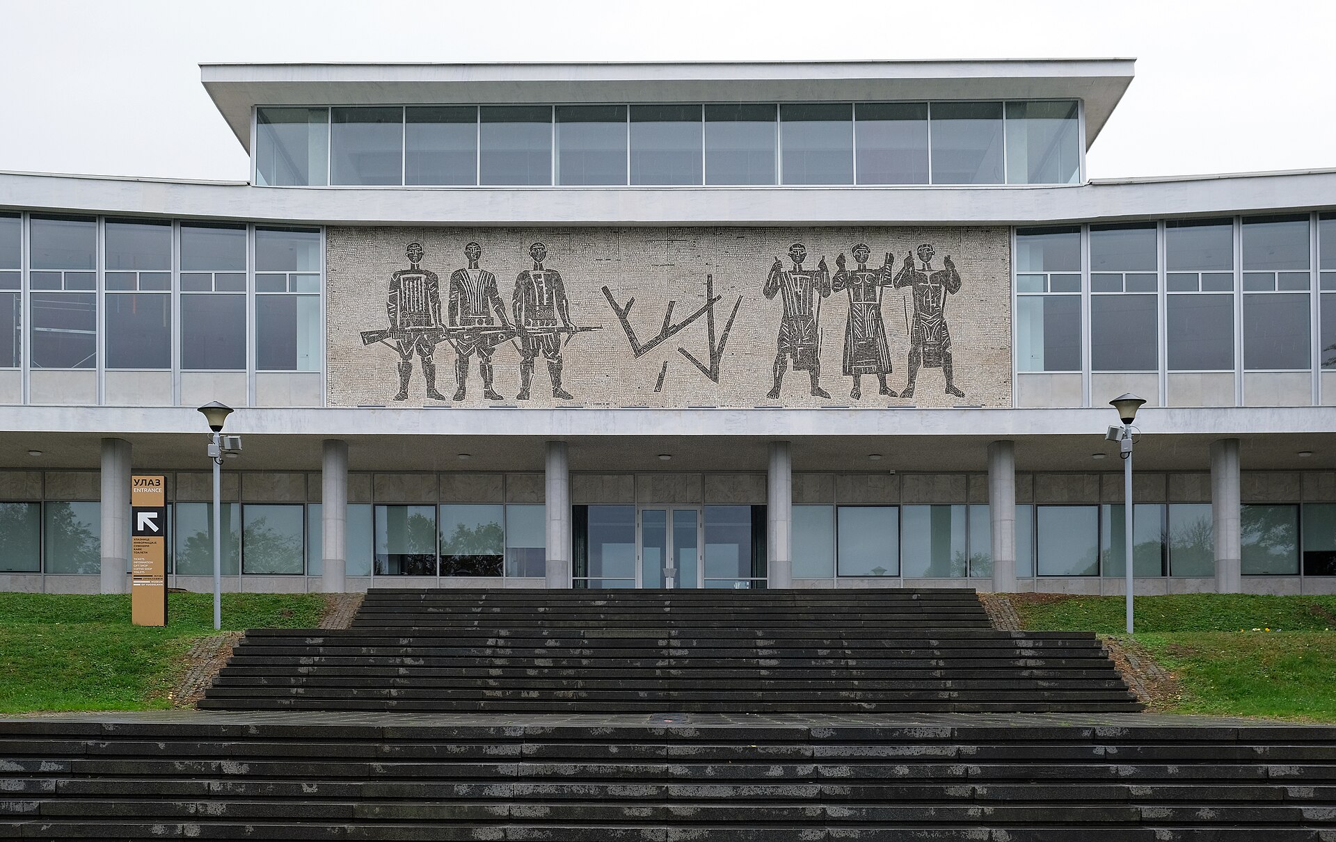 Museum of Yugoslav History