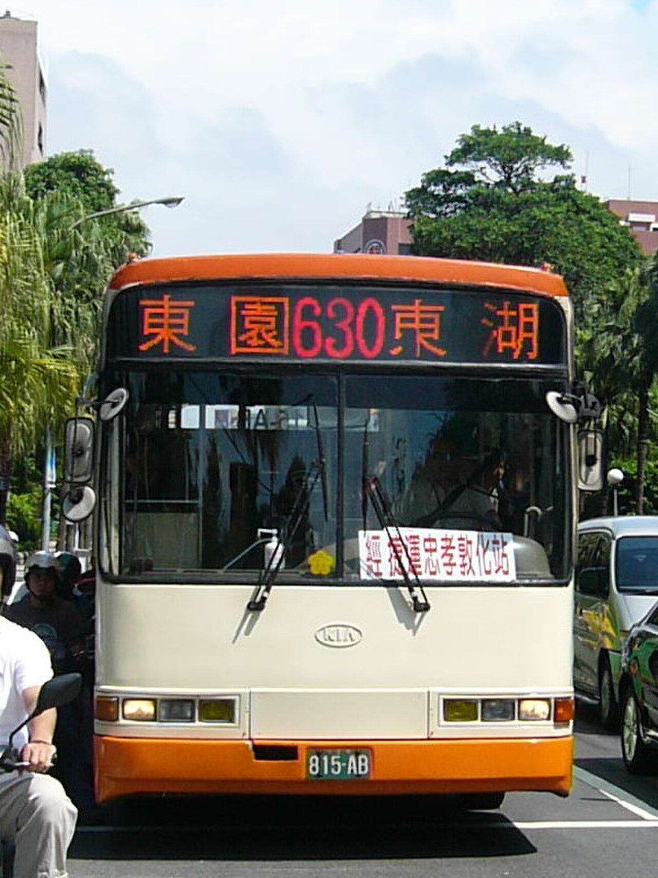 A photograph of Chunghwa Postal Museum