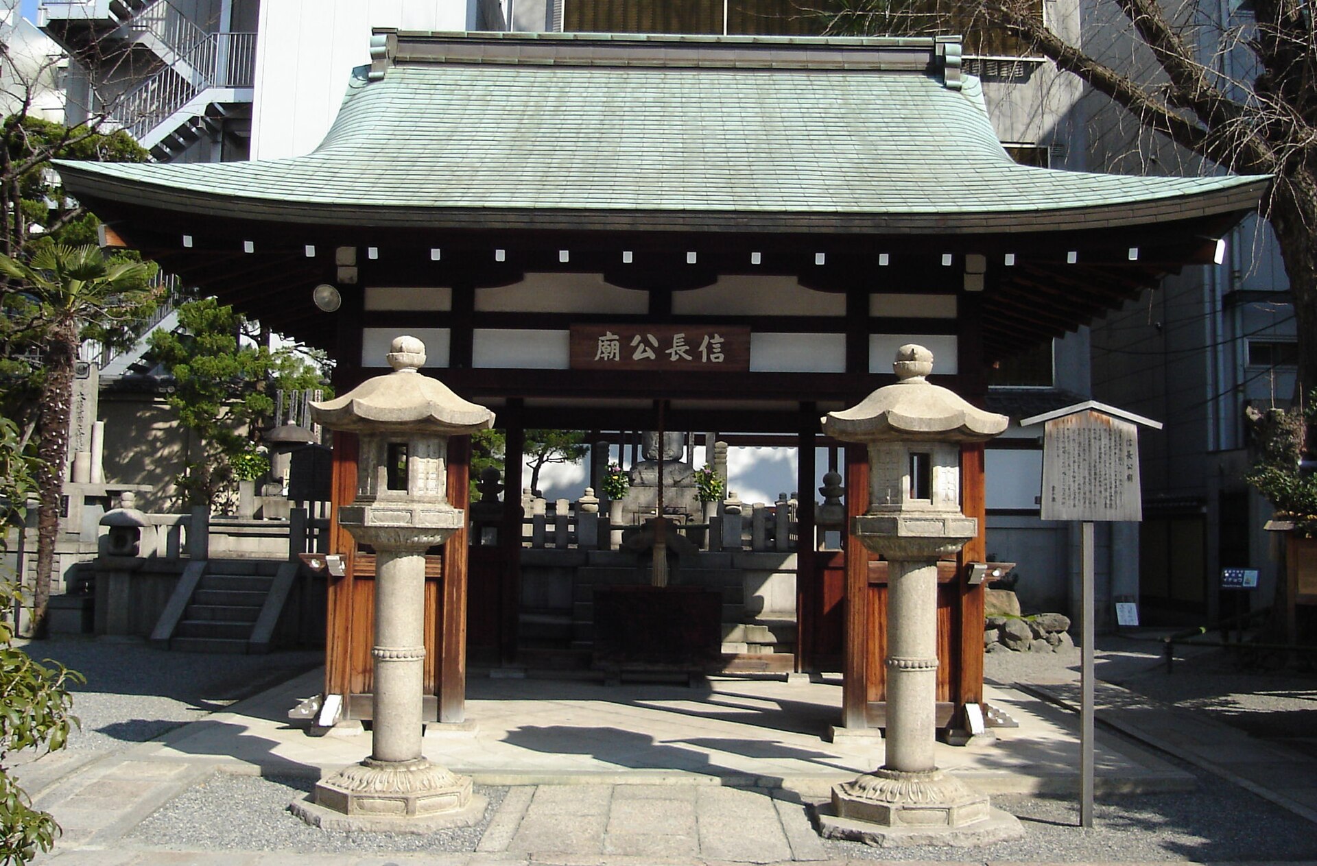 A photograph of Honnō-ji Temple